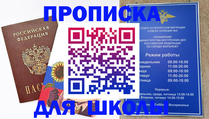 пропишу в квартире в Горно-Алтайске